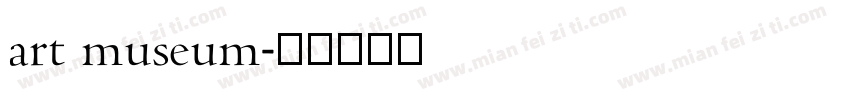 art museum字体转换